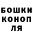 Гашиш индика сатива Alina Anichshenko