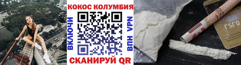 Cocaine Колумбийский  Купить  Медногорск 