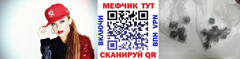 МЯУ-МЯУ mephedrone  Купить закладки  Медногорск 