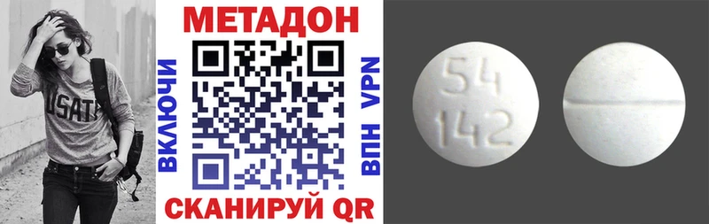 Метадон methadone  Купить где  Медногорск 